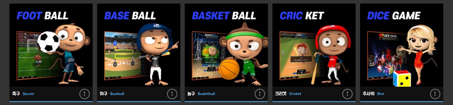 벳이스트 실시간 스포츠 및 미니게임 대표 화면 이미지