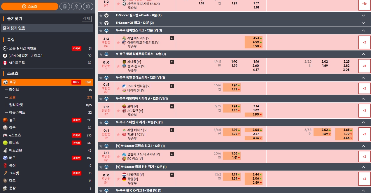 유로247 모바일 게임 플레이 화면