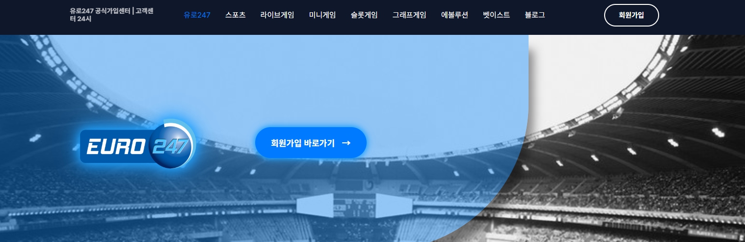 유로247 입출금 보안 시스템 이미지