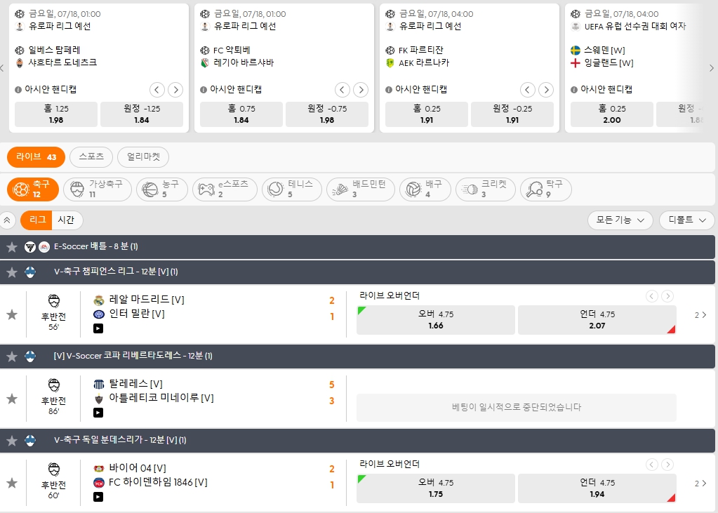 유로247 스포츠 베팅 실전 전략 이미지