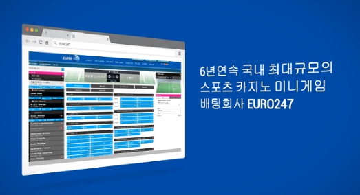 유로247 안전한 온라인 카지노 예시 이미지