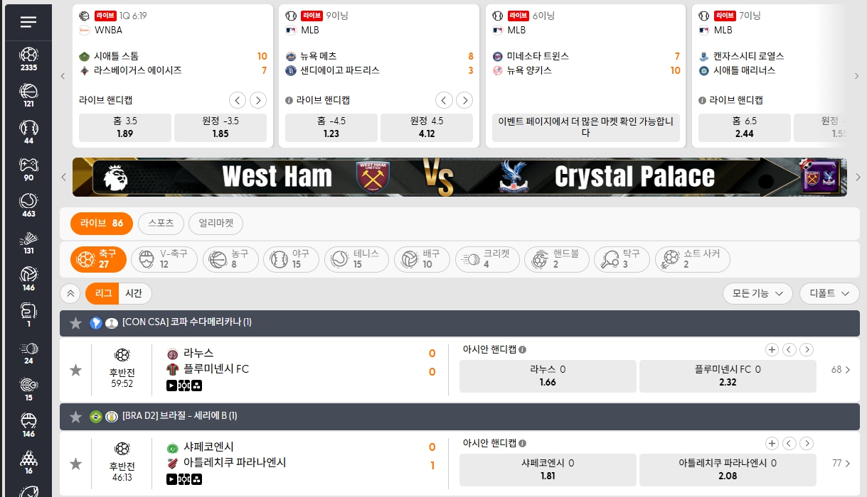 유로247 스포츠 이용 가이드 ⚽ 초보자도 쉽게 시작하기