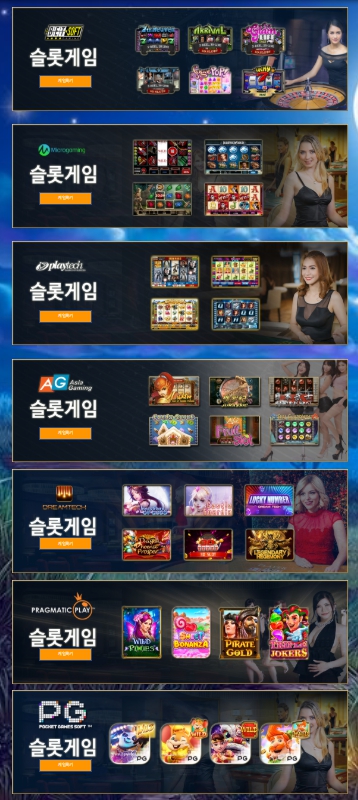 유로247 슬롯게임 보너스 🎰 꼭 알아야 할 종류들