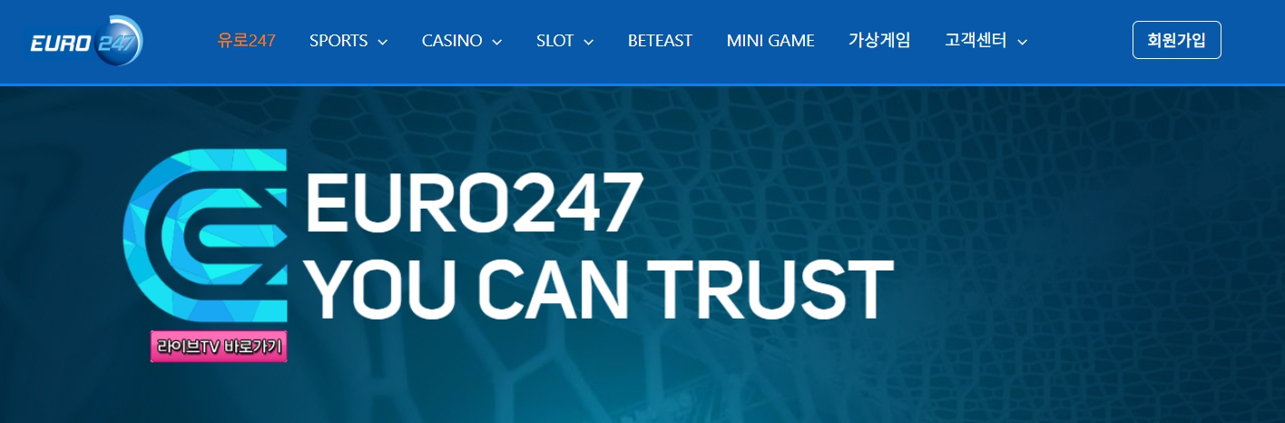 📱 유로247 모바일 앱 완전 사용법